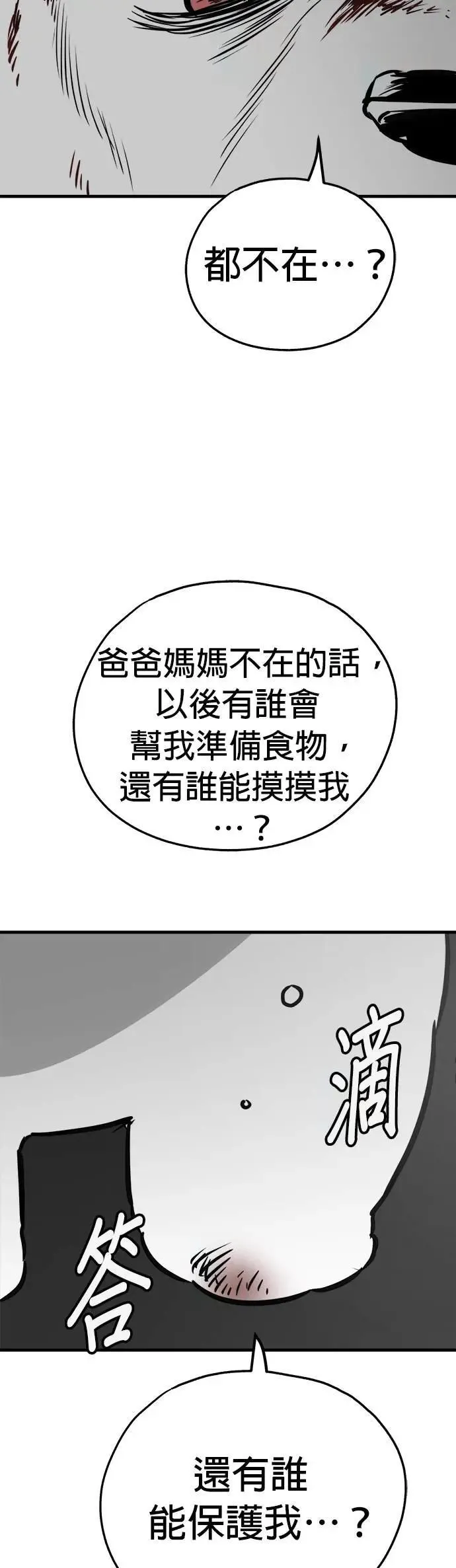 第51话 第51页