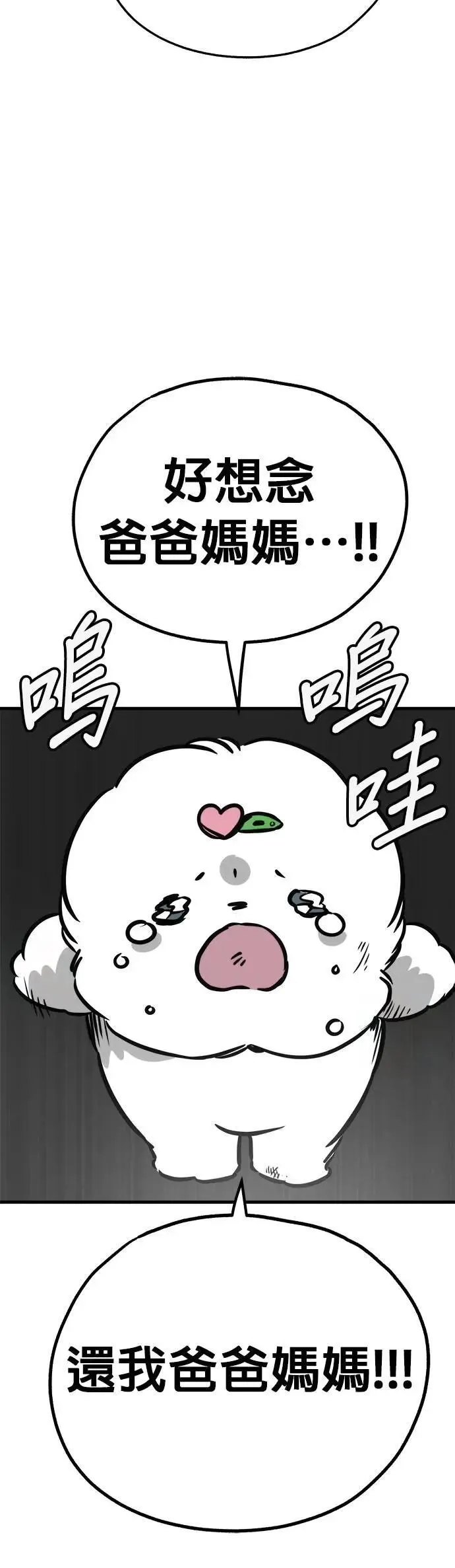 第51话 第52页