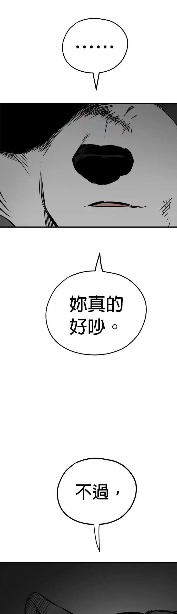 第51话 第54页