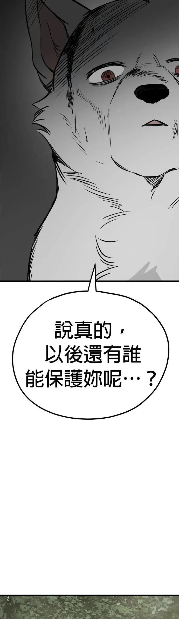 第51话 第55页