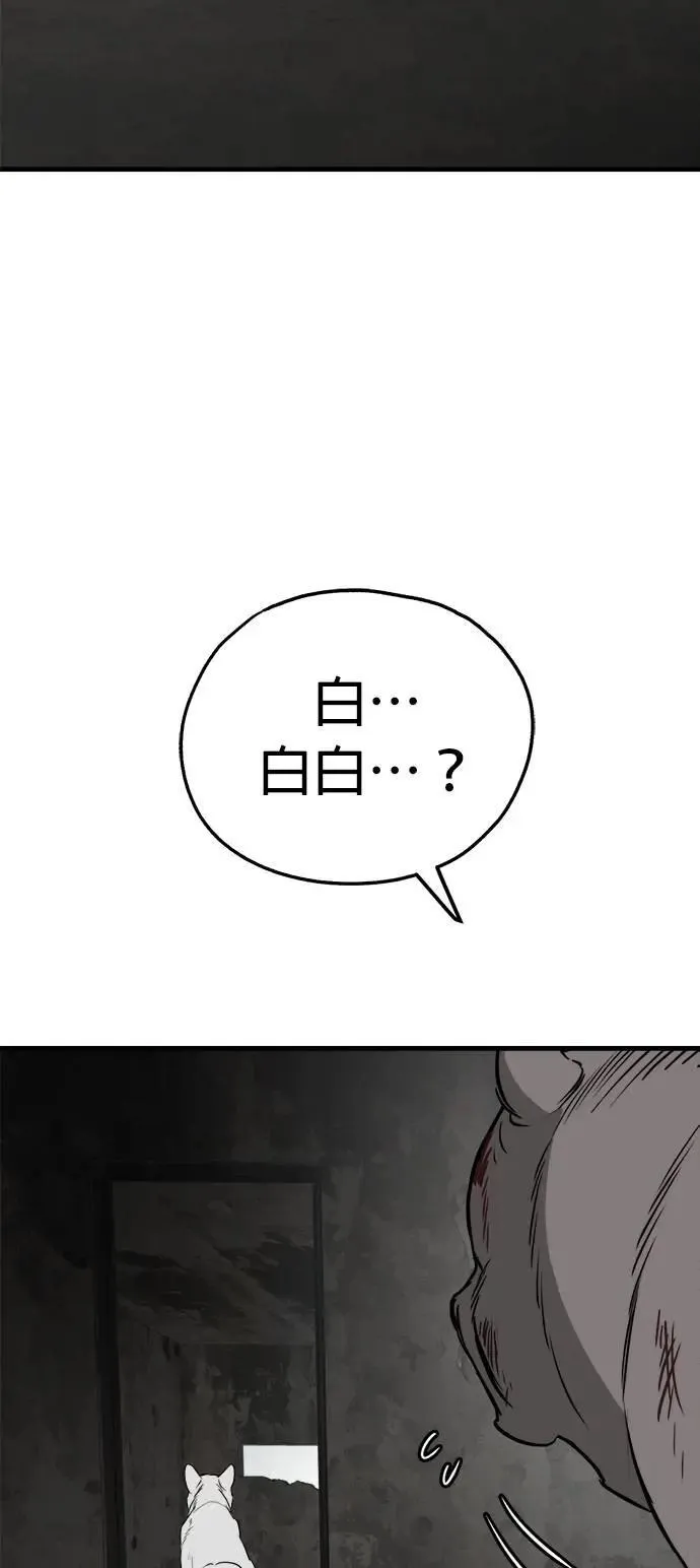第51话 第59页