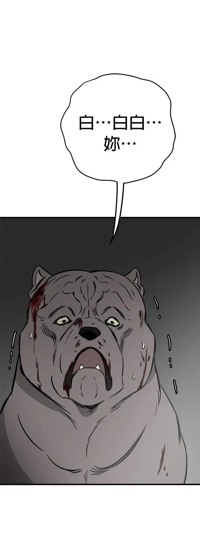第51话 第62页