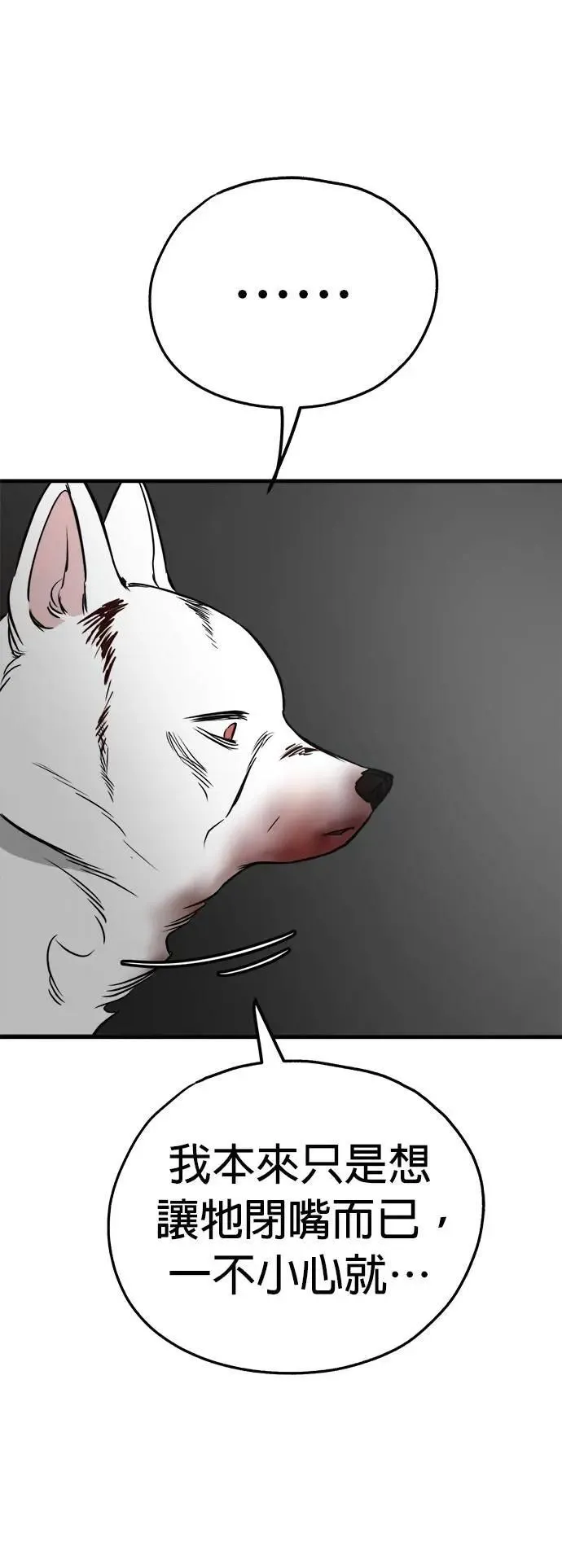 第51话 第63页