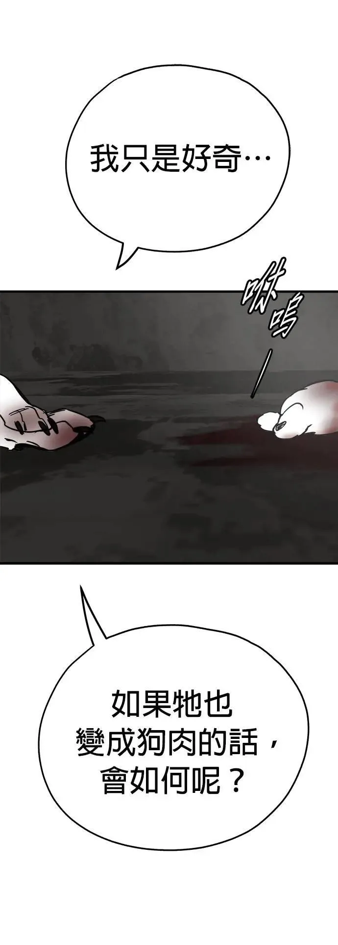 第51话 第64页