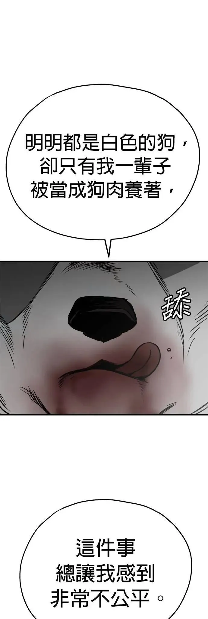 第51话 第65页