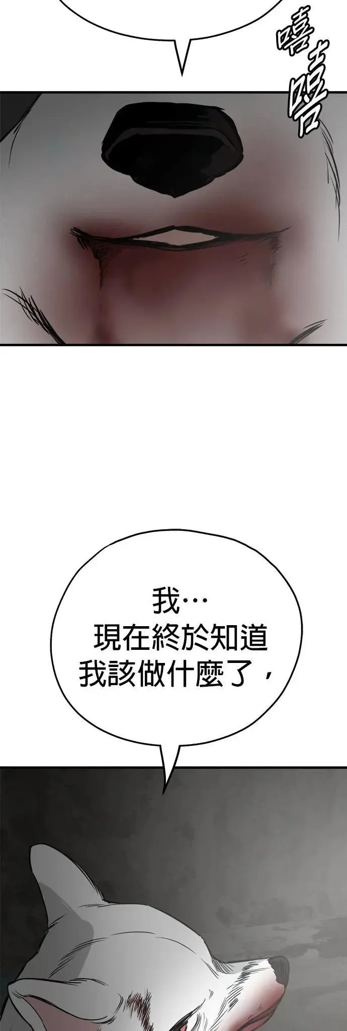 第51话 第66页
