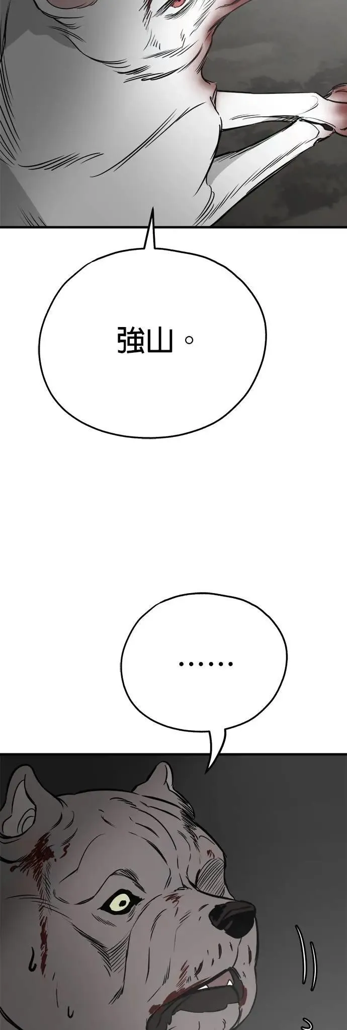 第51话 第67页