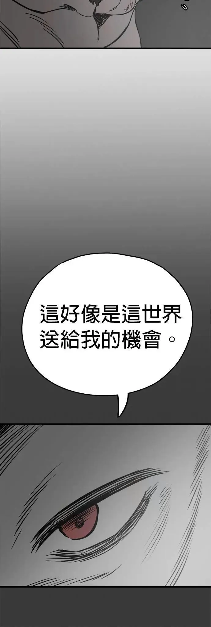 第51话 第68页