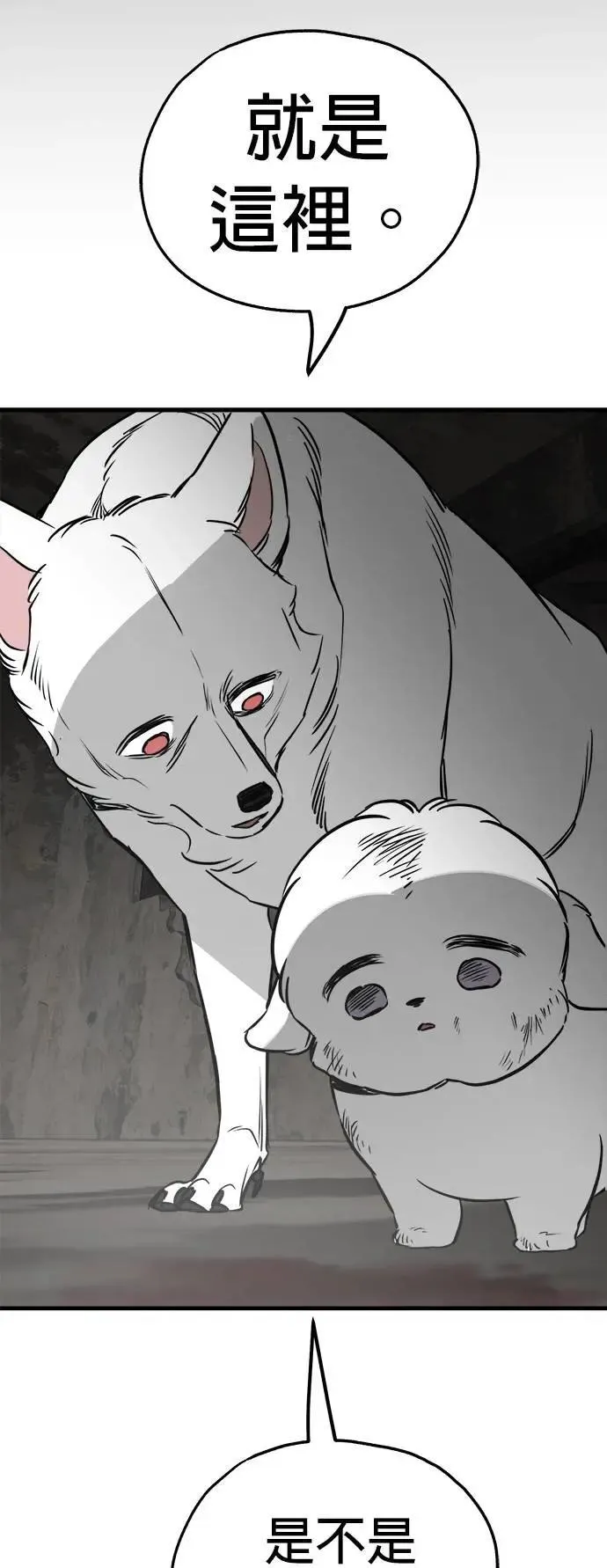 第51话 第70页