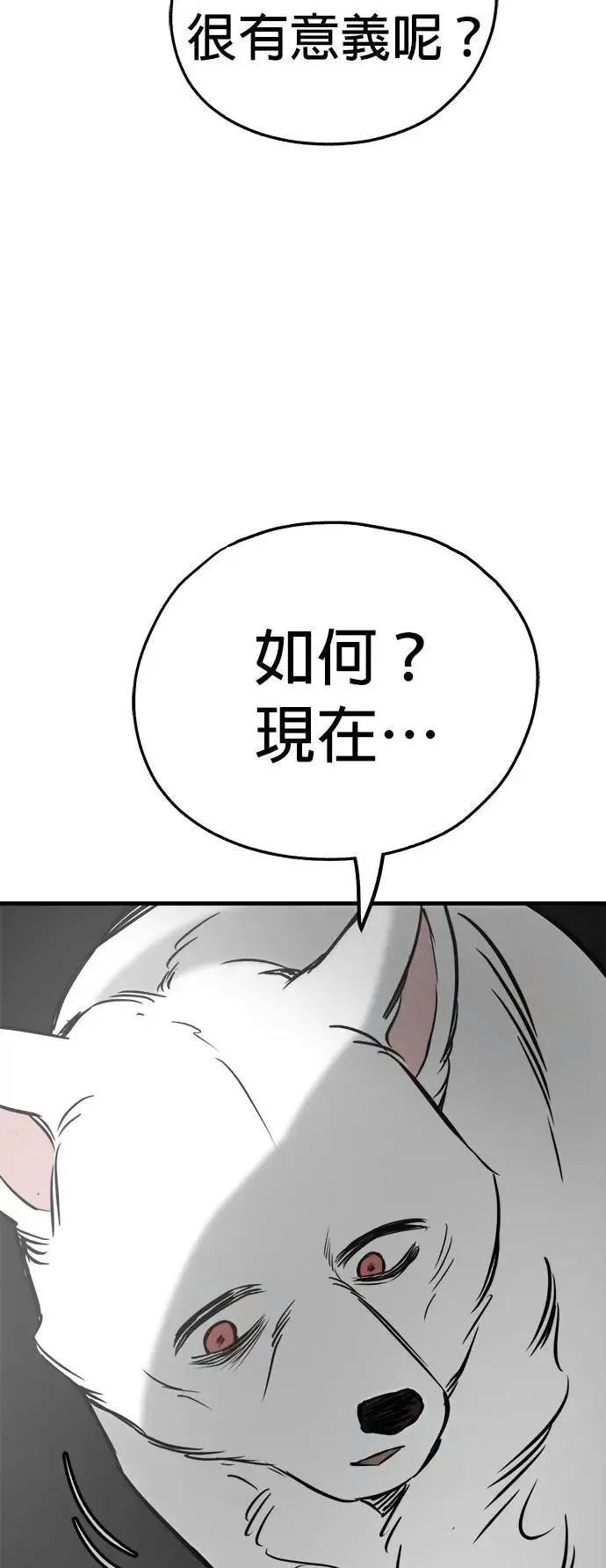 第51话 第71页