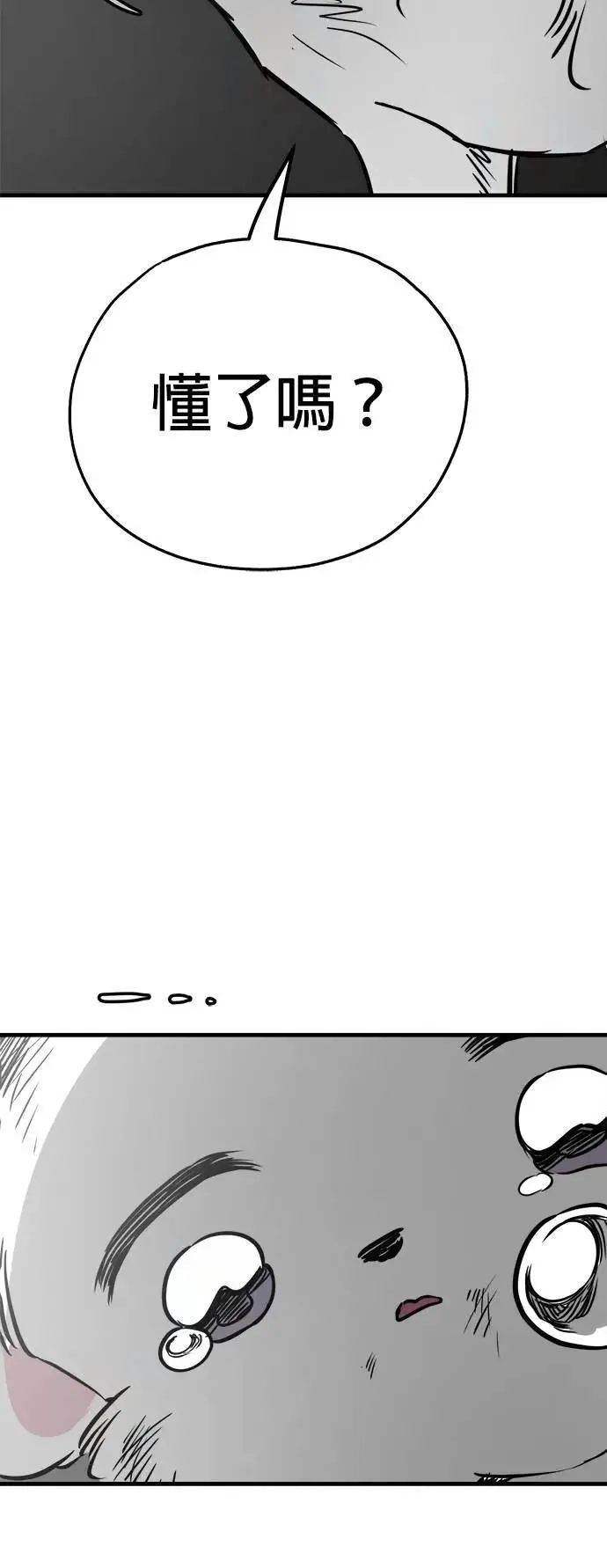 第51话 第72页