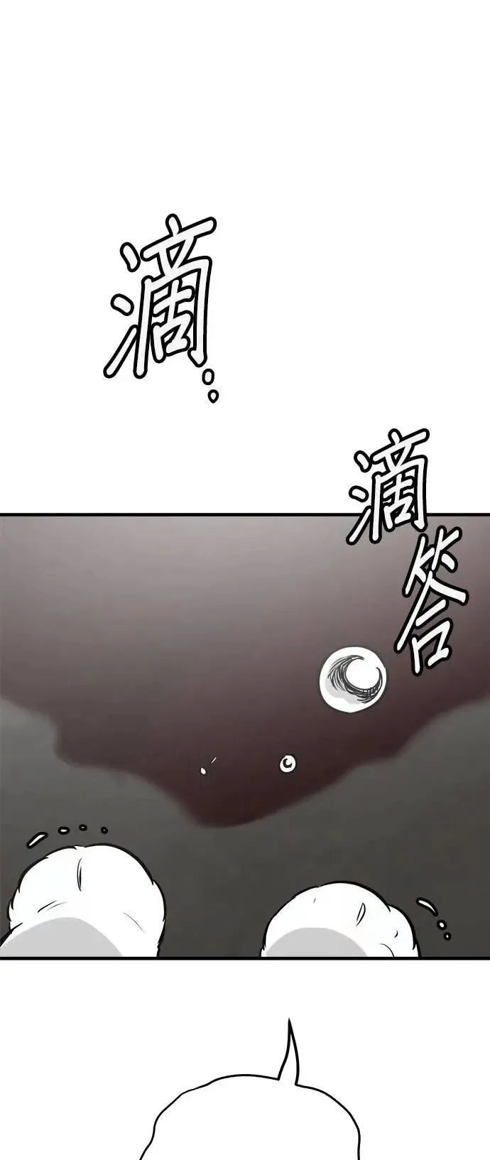 第51话 第73页