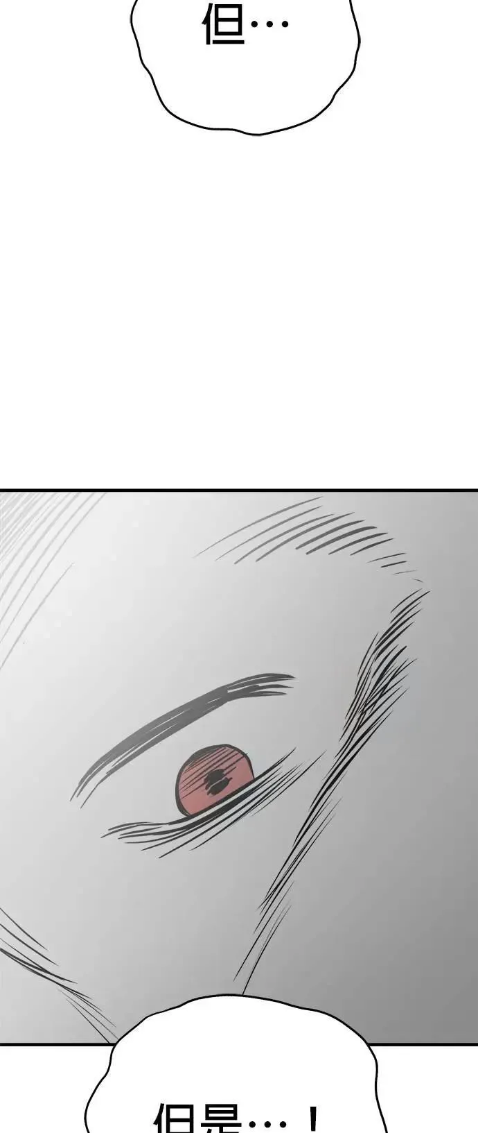第51话 第74页
