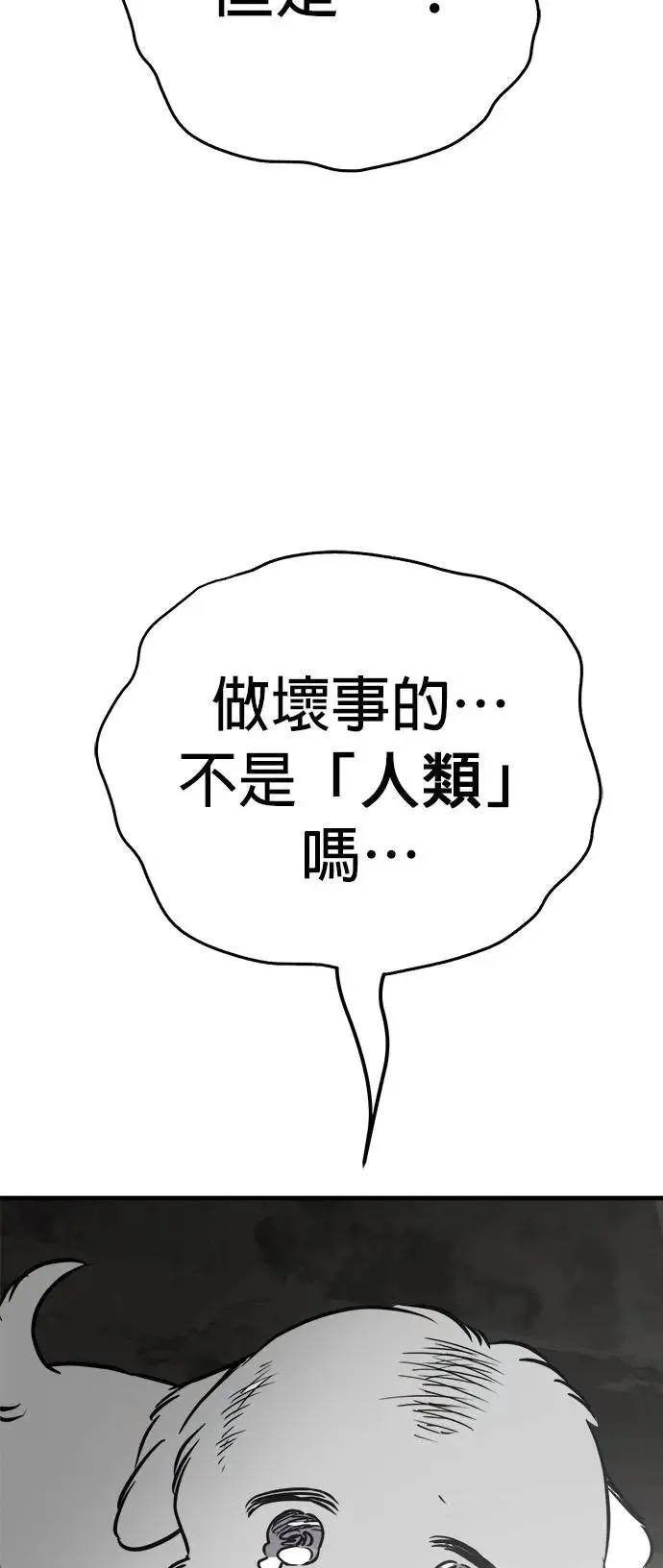 第51话 第75页