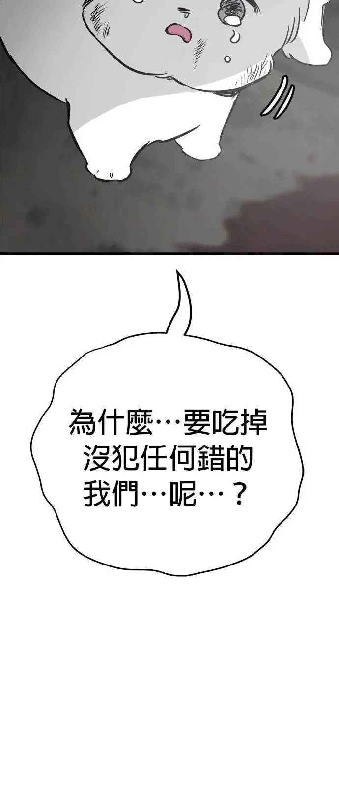第51话 第76页