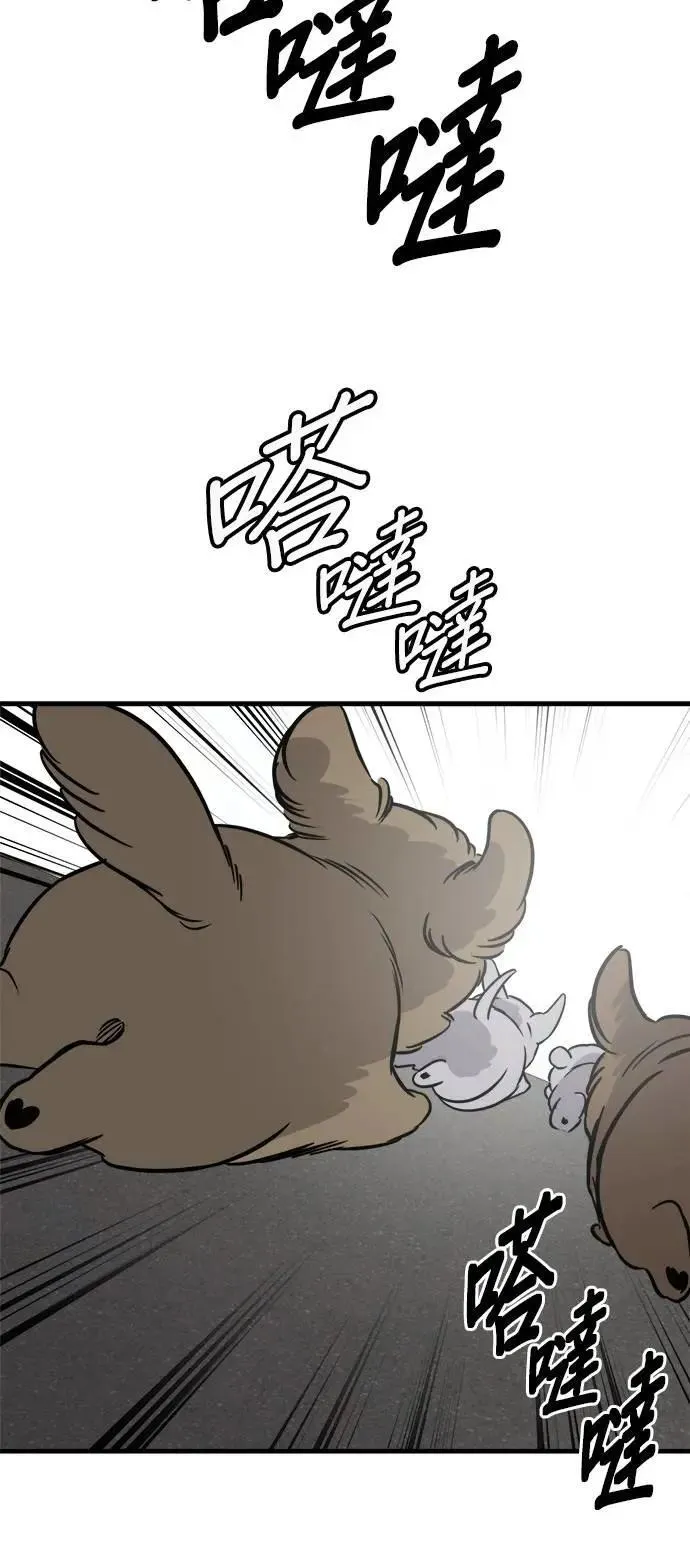 第52话 第2页