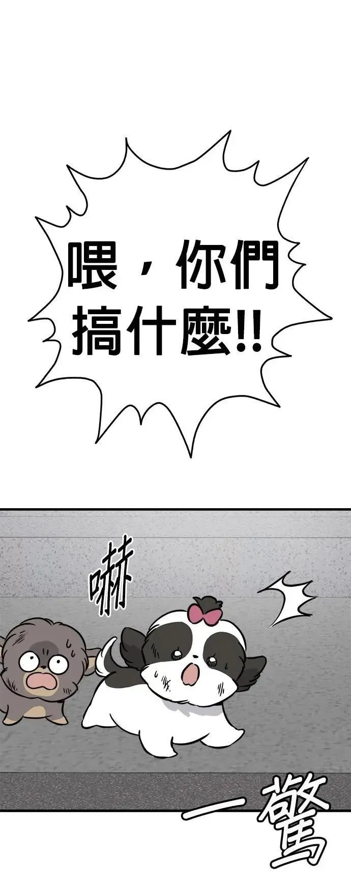 第52话 第8页