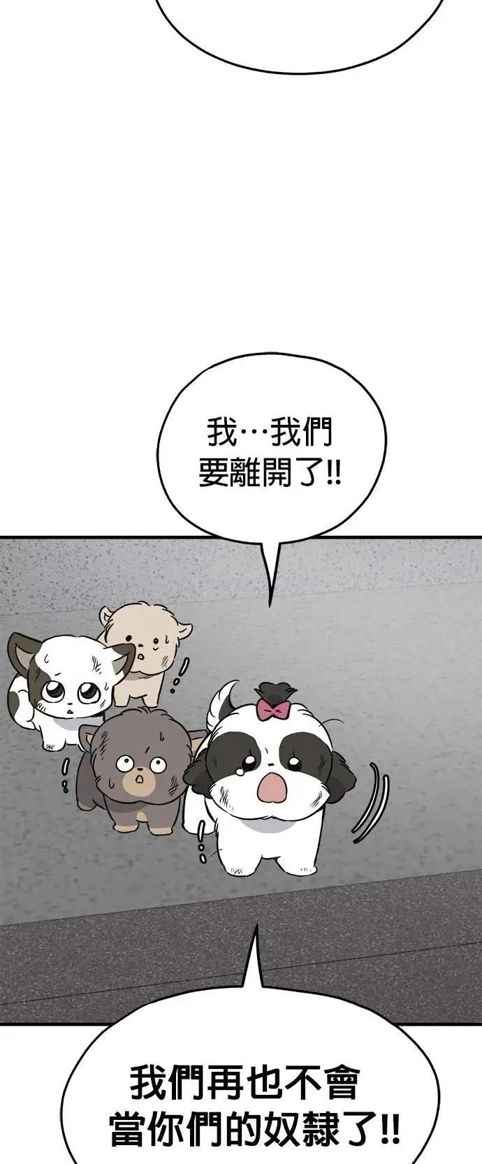 第52话 第10页