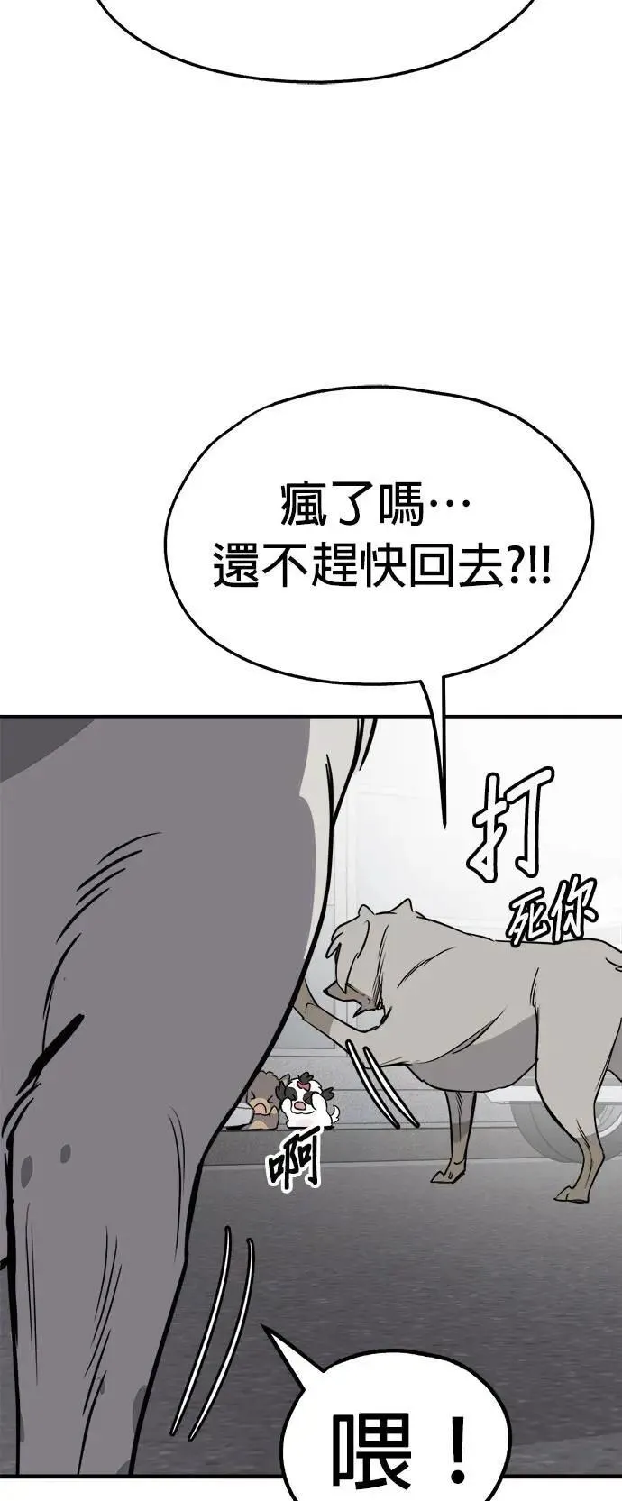 第52话 第11页