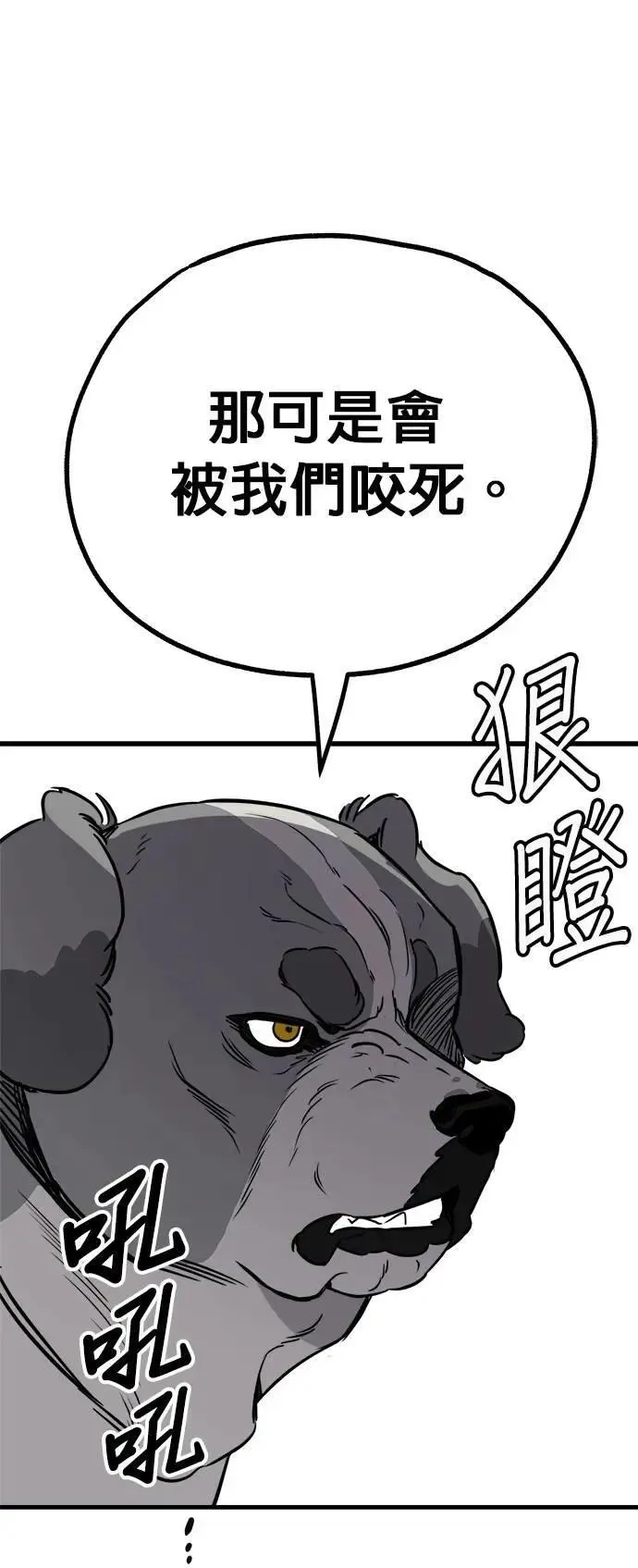 第52话 第17页
