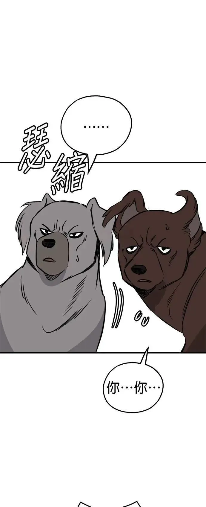 第52话 第18页