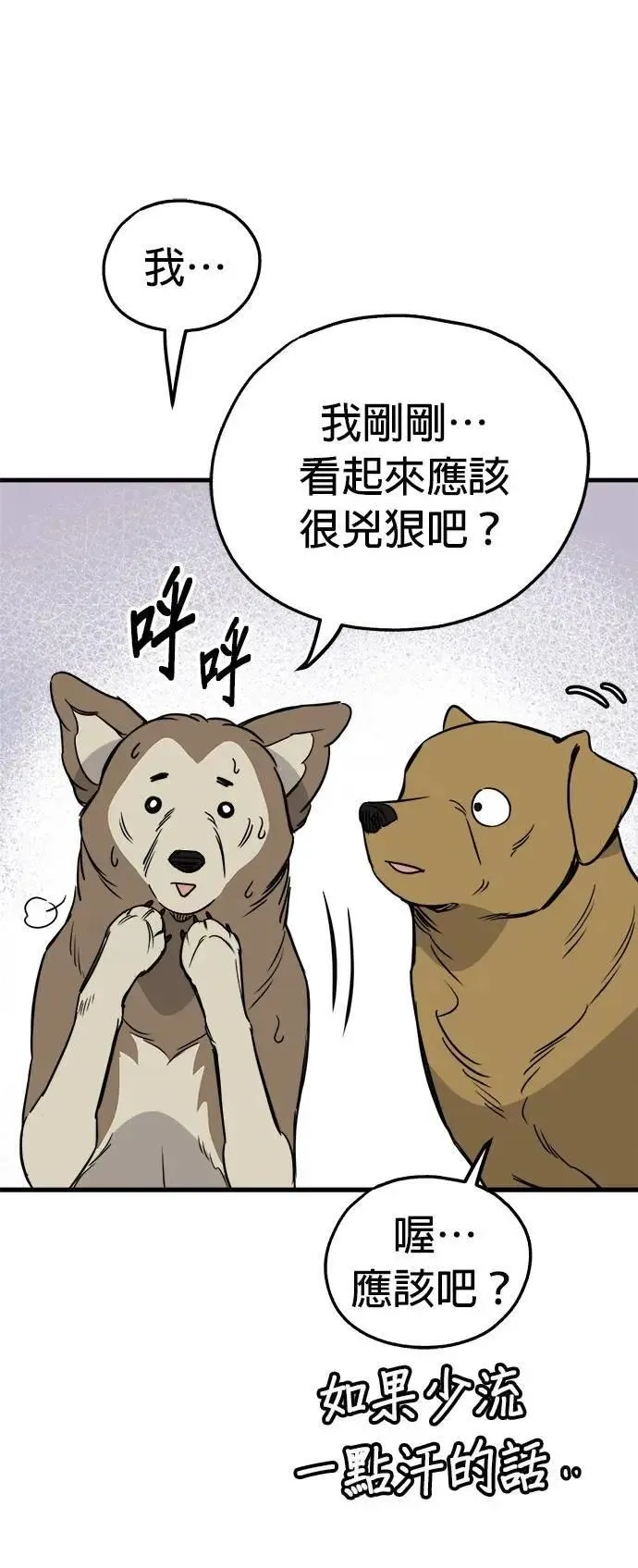 第52话 第20页