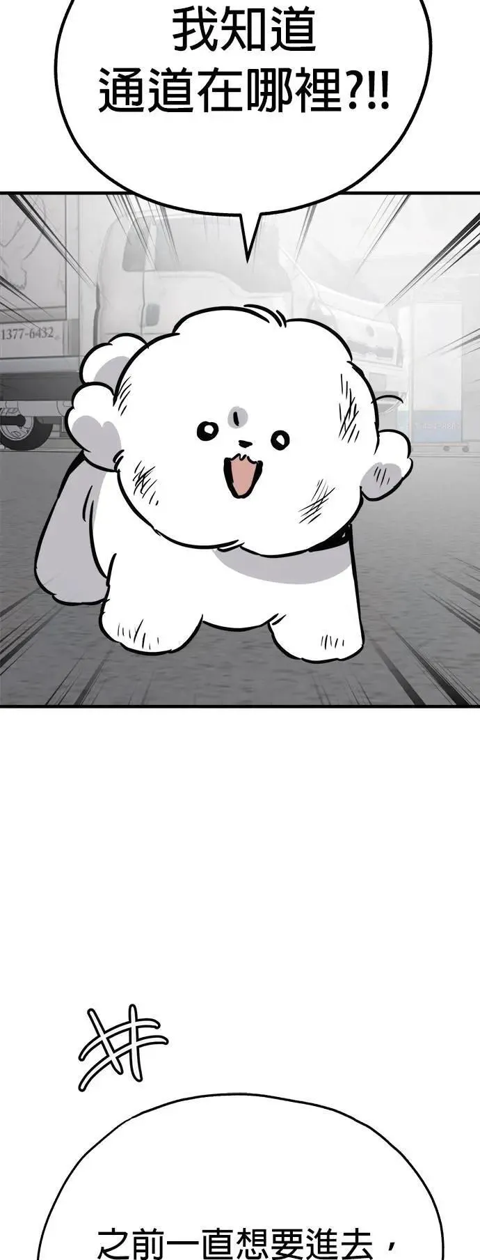 第52话 第23页