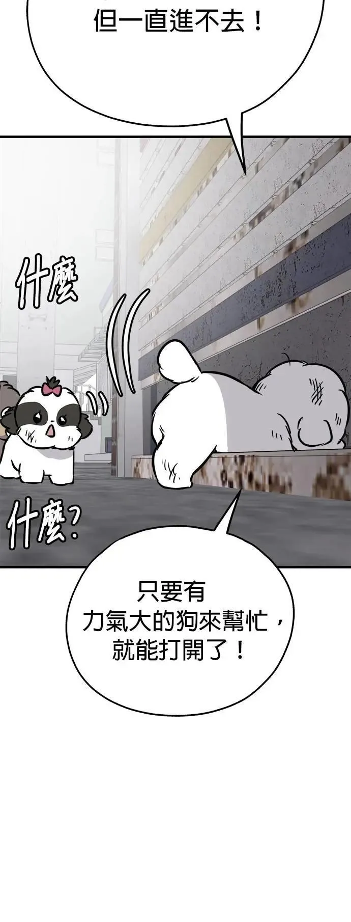 第52话 第24页