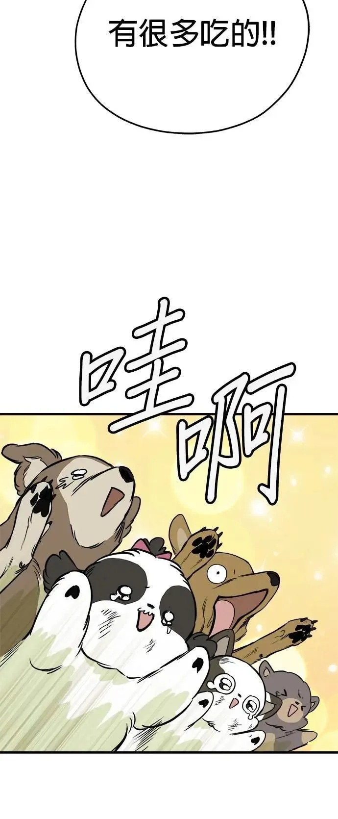 第52话 第28页