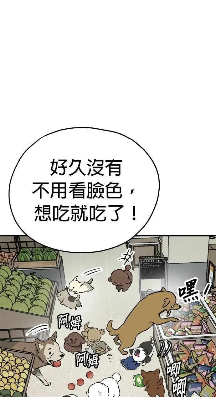 第52话 第29页