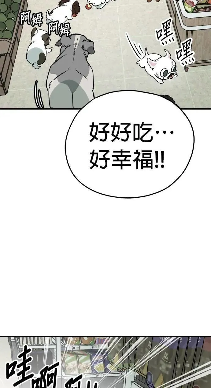 第52话 第30页