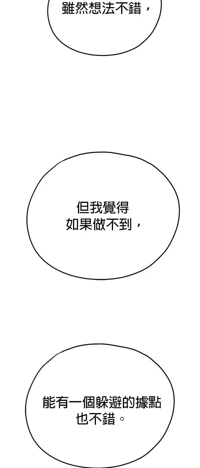 第52话 第39页