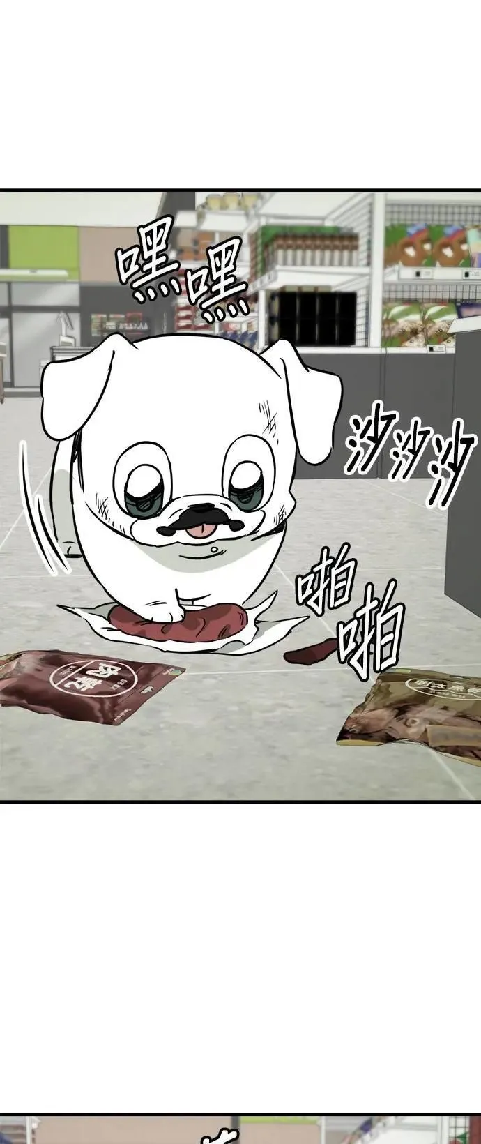第52话 第41页