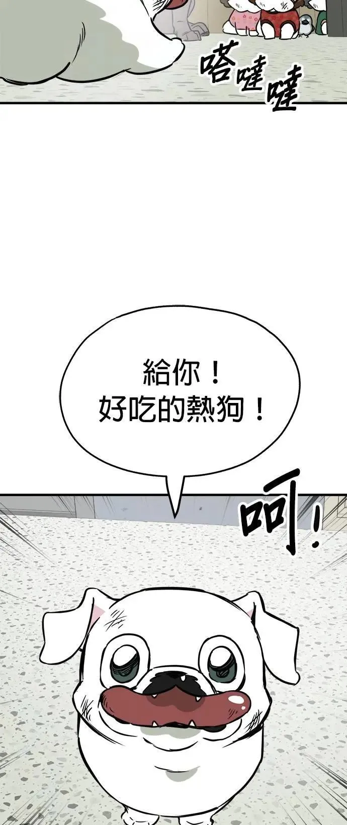 第52话 第43页