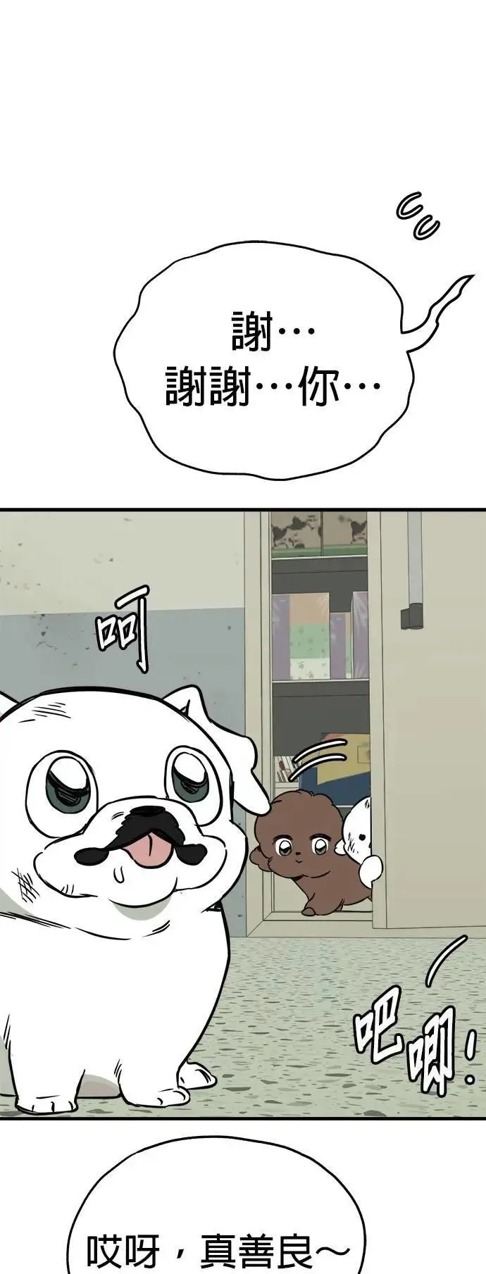 第52话 第45页