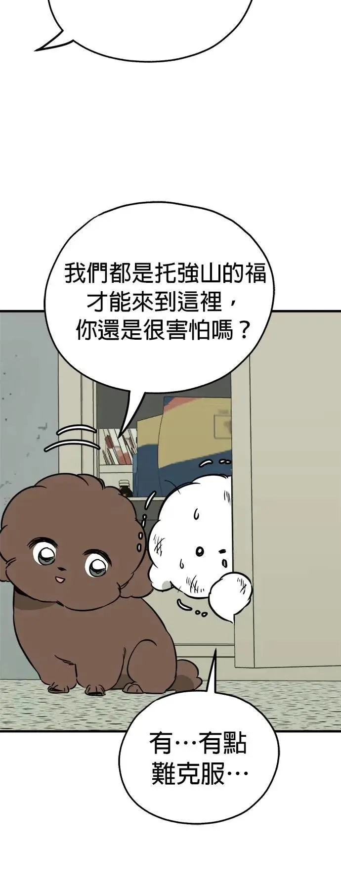 第52话 第46页