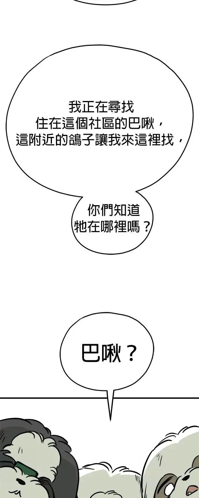 第52话 第50页