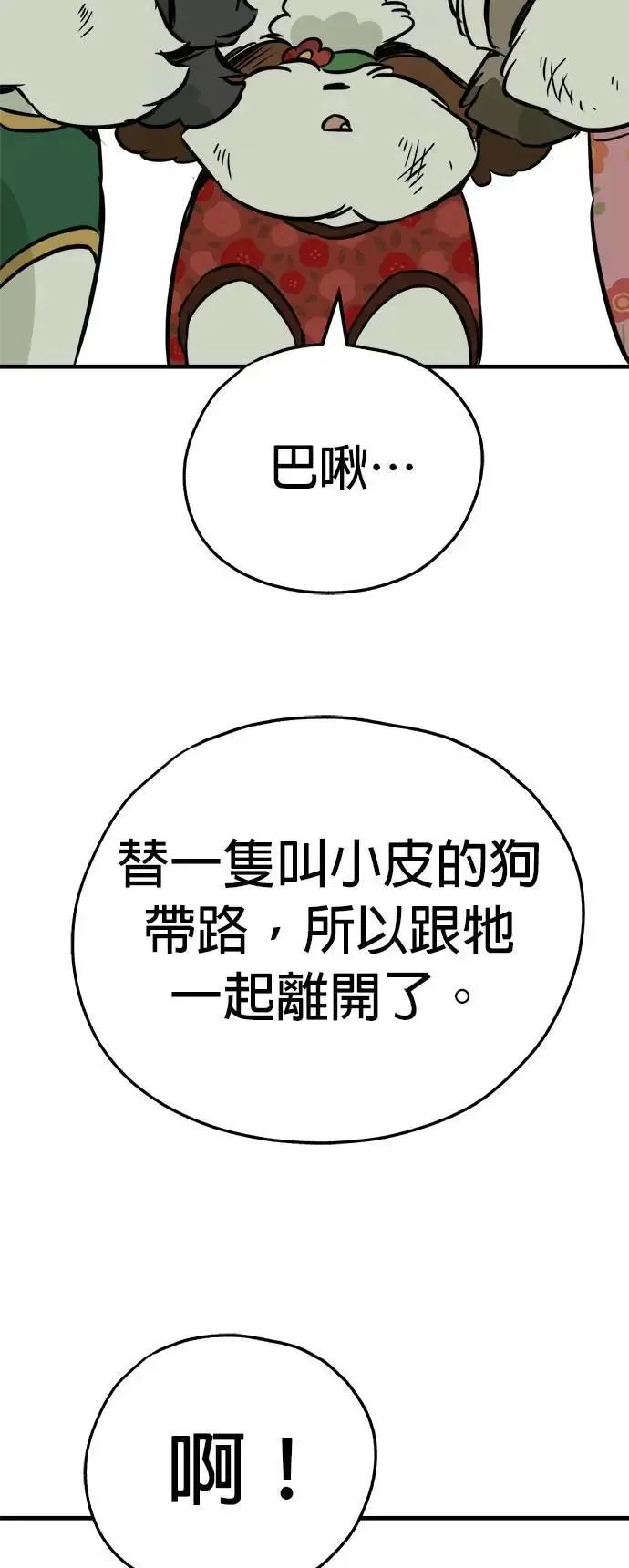 第52话 第51页