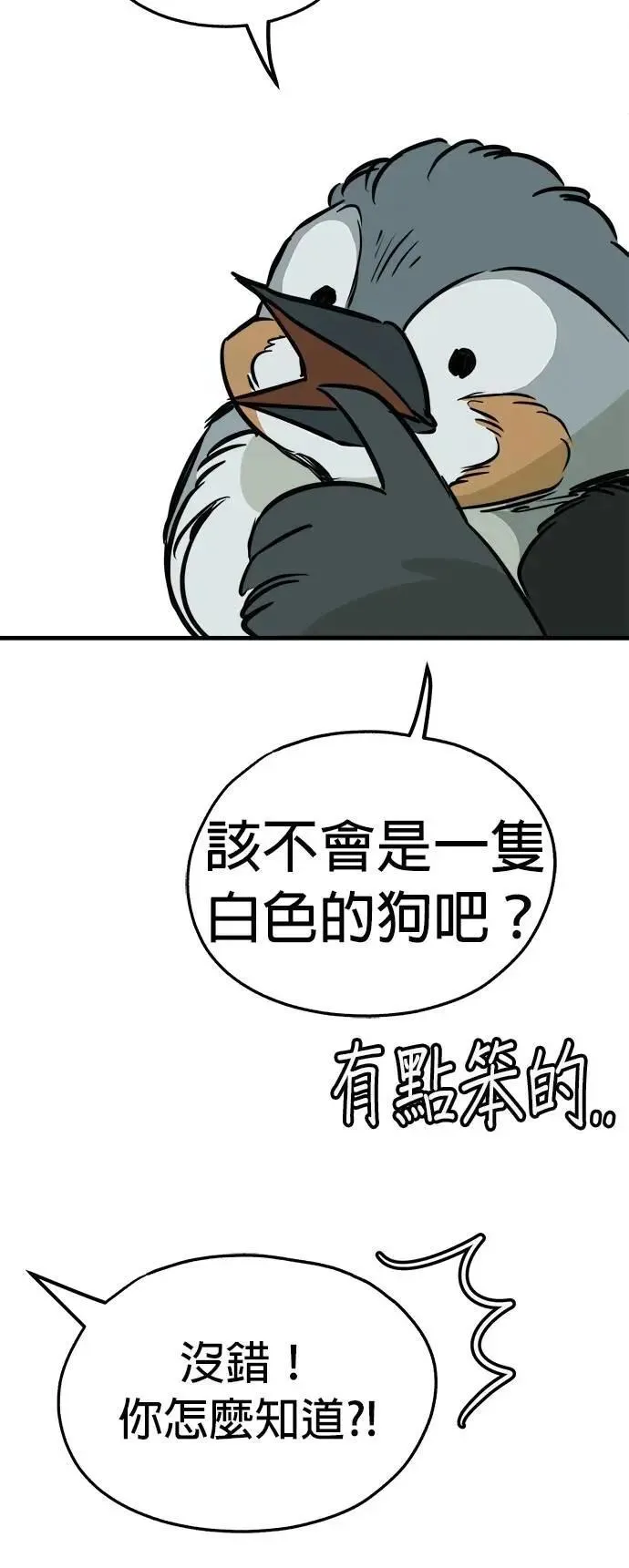 第52话 第52页