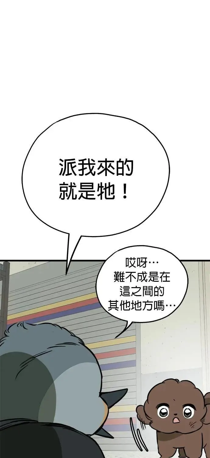 第52话 第53页