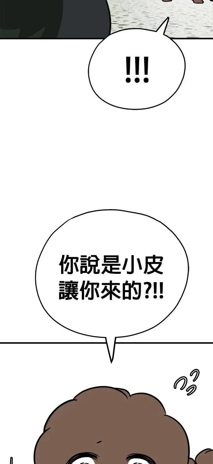 第52话 第54页