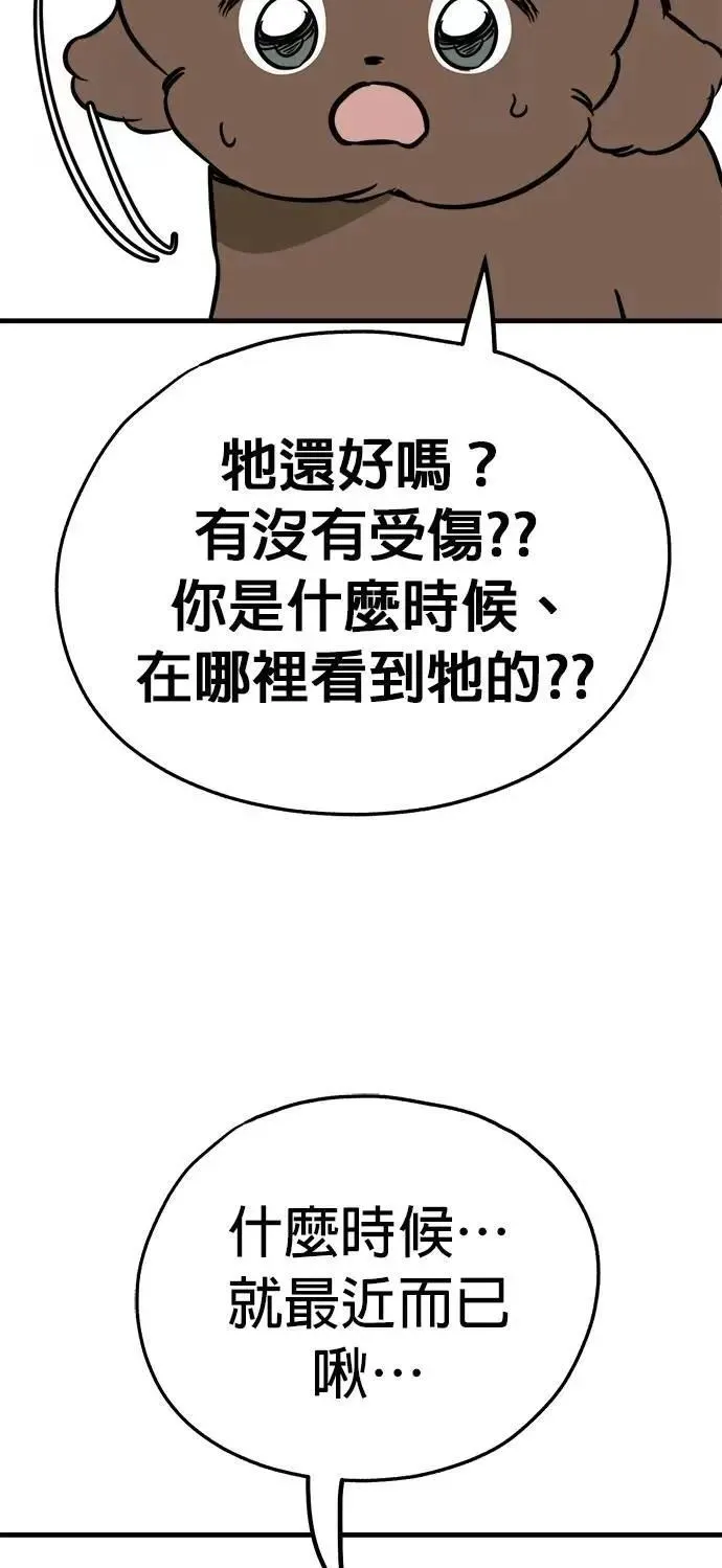 第52话 第55页