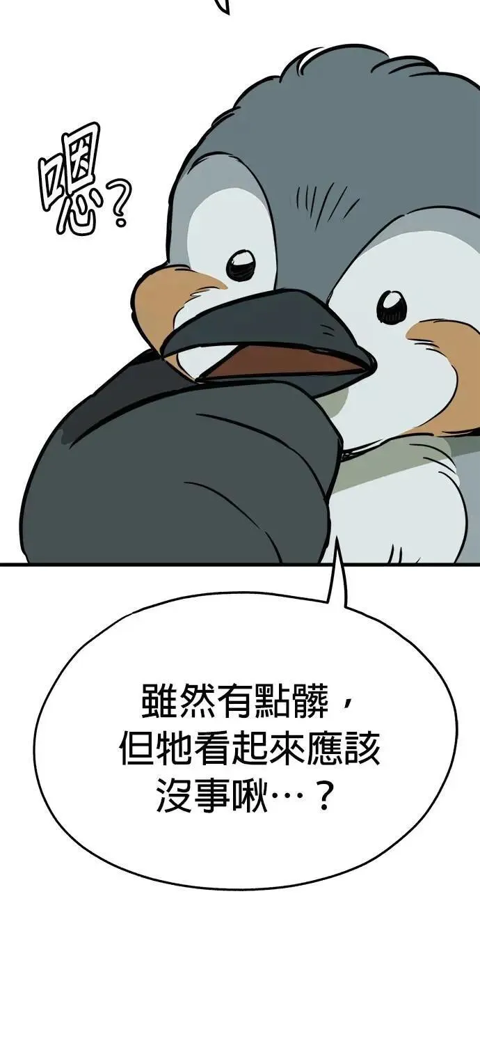 第52话 第56页