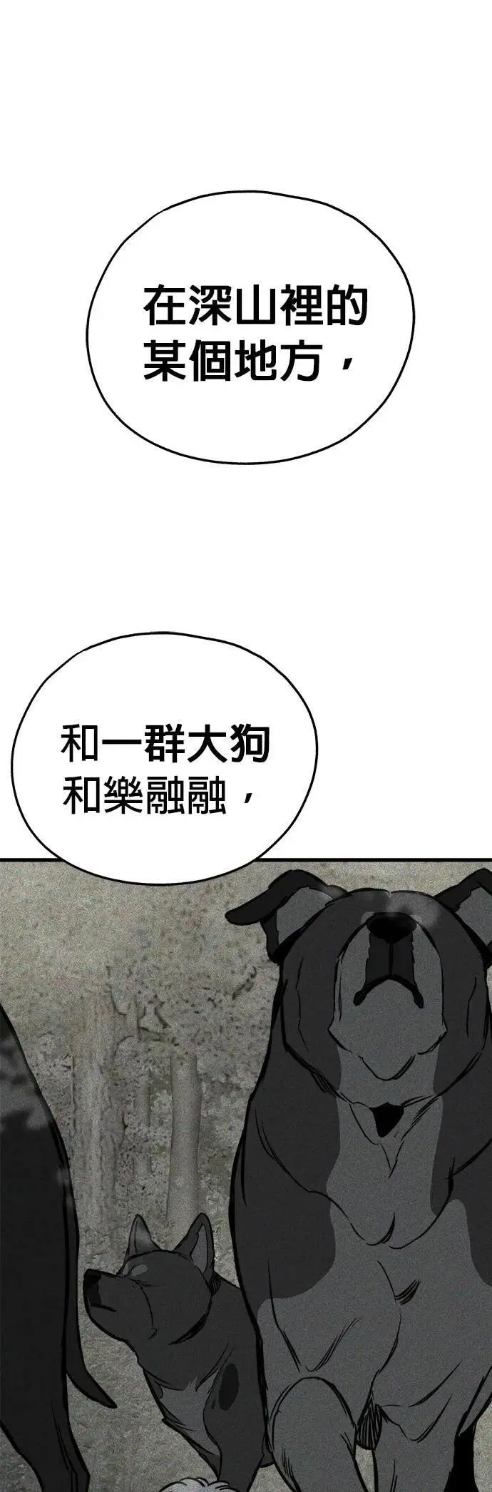 第52话 第57页