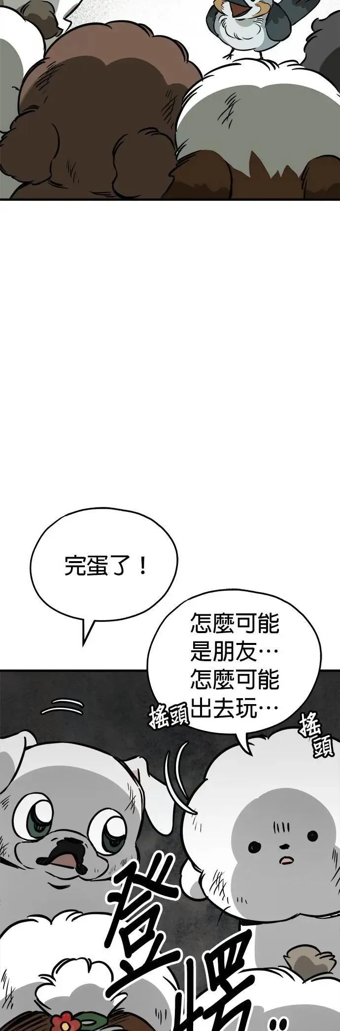 第52话 第59页