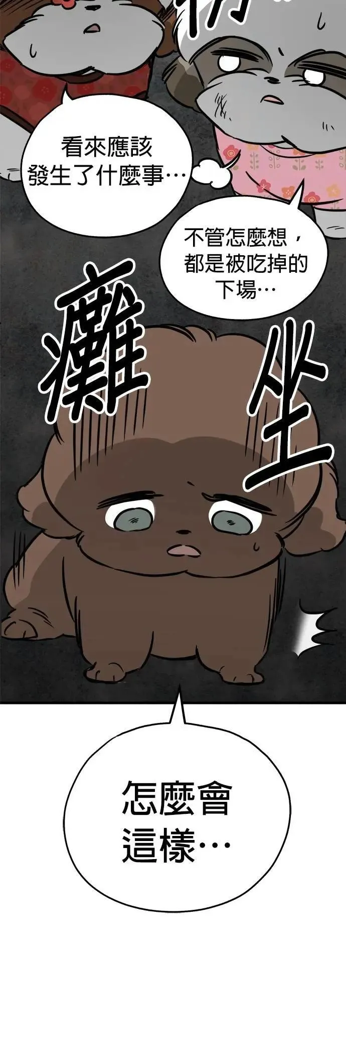 第52话 第60页