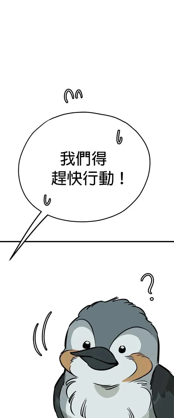 第52话 第61页