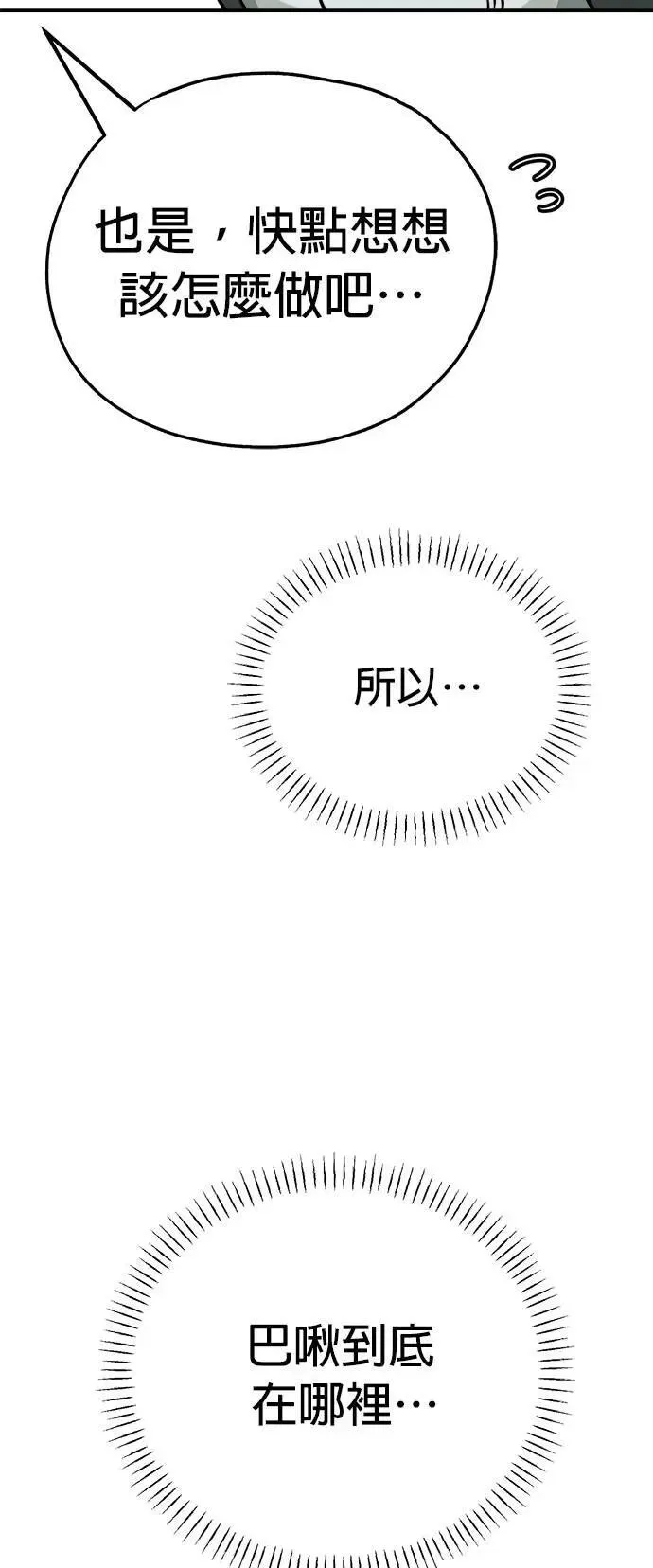 第52话 第62页