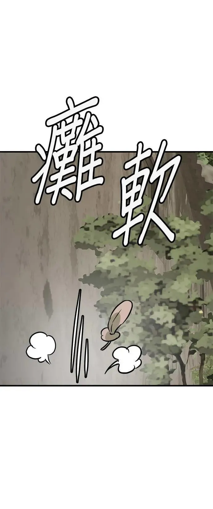 第52话 第66页