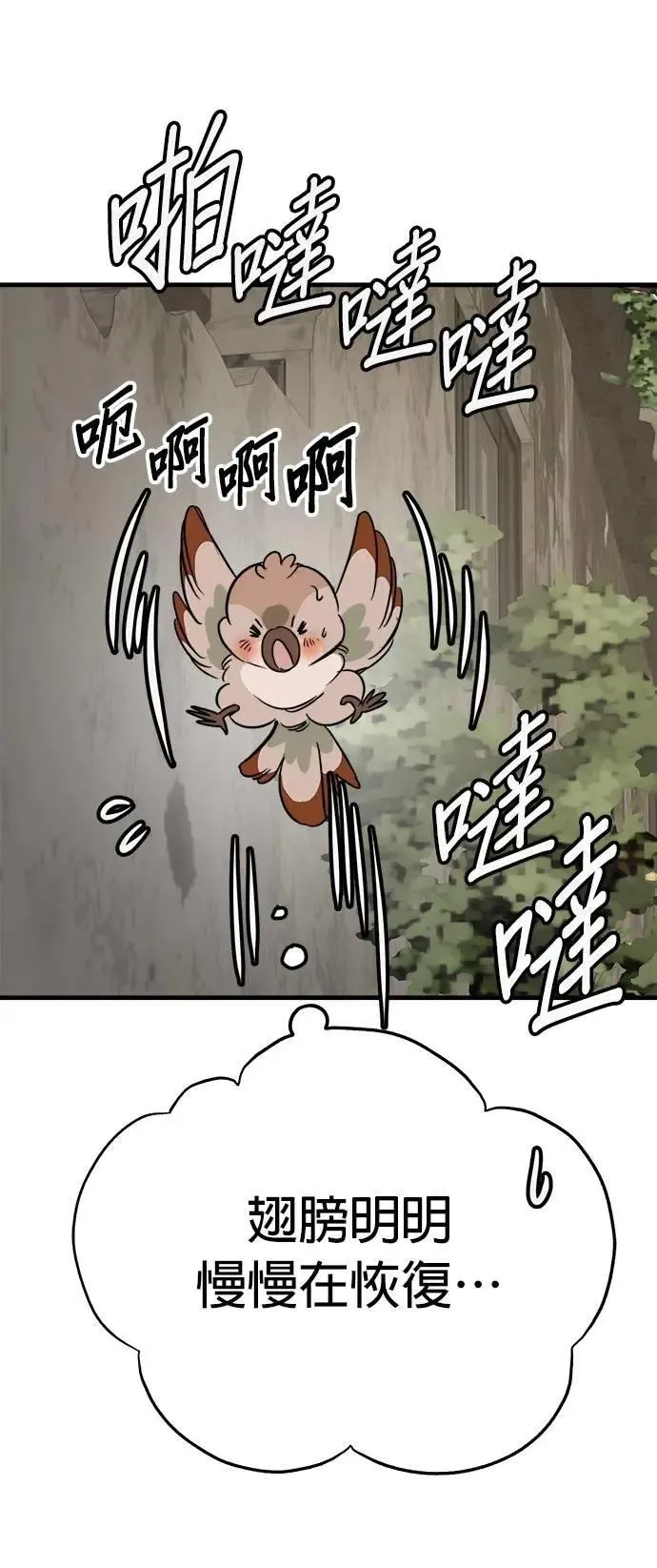第52话 第67页